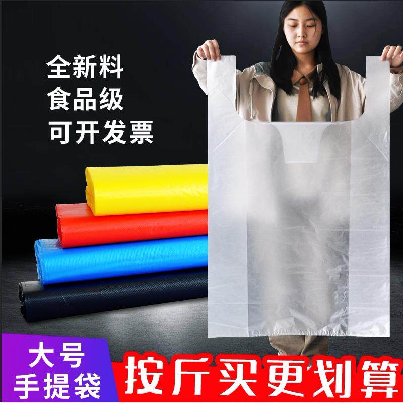 大号手提式塑料袋加厚背心袋特大号收纳搬家服装打包袋黑色垃圾袋