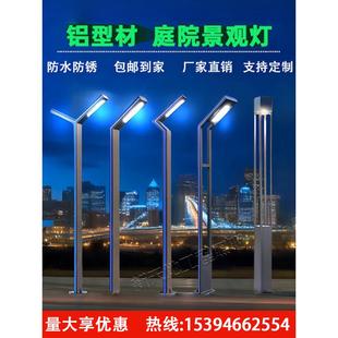 庭院灯led路灯3米3.5米户外铝型材景观灯公园高杆灯小区广场7字灯