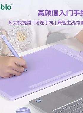 Parblo Intangbo数位板手绘板电脑绘画网课手写字板可连手机紫色