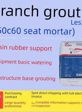 桥梁支座砂浆灌浆料早强1型2型普通型环氧树脂型C50C60M50M60