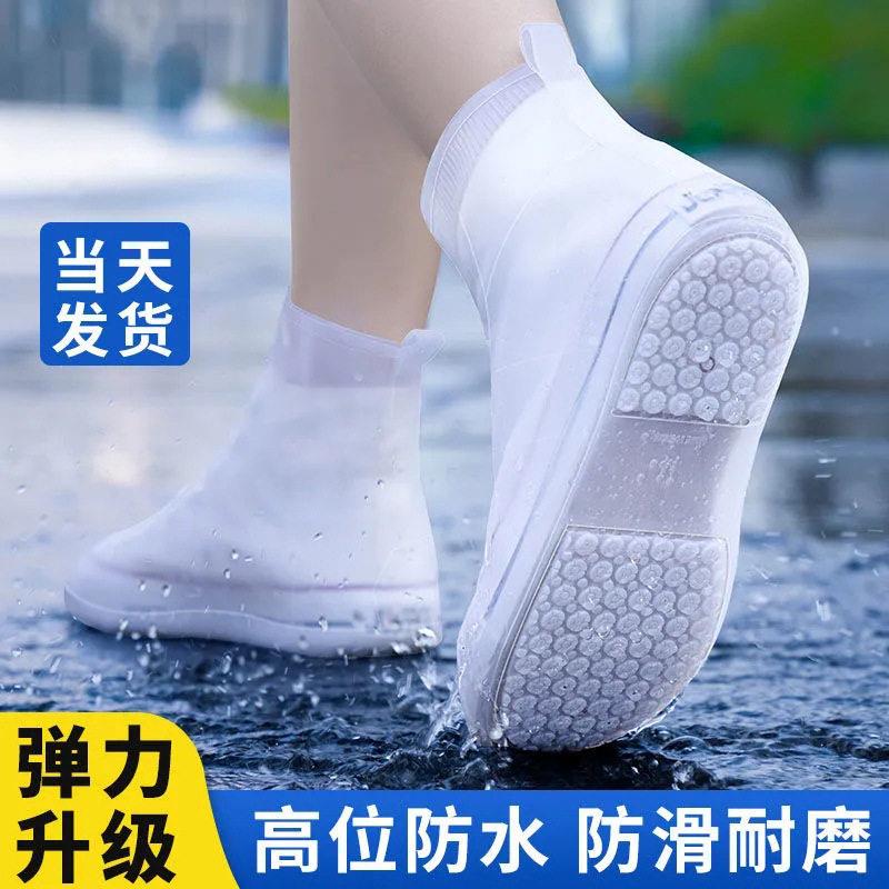 新款雨鞋套男女款雨靴套防雨套鞋雨天防水雪硅胶防滑加厚耐磨水鞋
