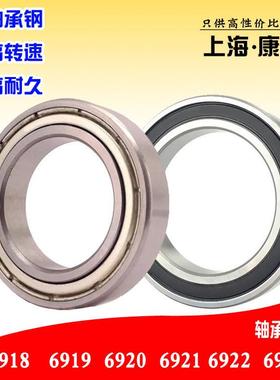 深沟球机械轴承6917 6918 6919 6920 6921 6922 6924 6926 6928RS