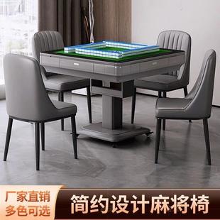 麻将桌椅子靠背椅麻将椅2024新款麻将机专用凳子麻将椅子久坐舒服