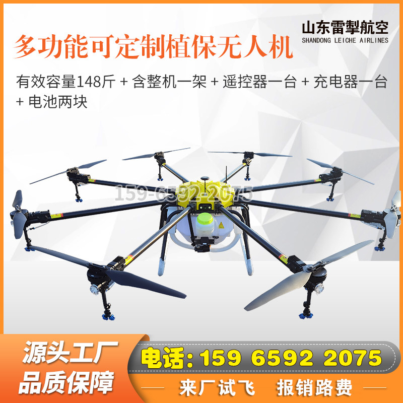 植保无人机打农药大型全自动飞机农用无人机