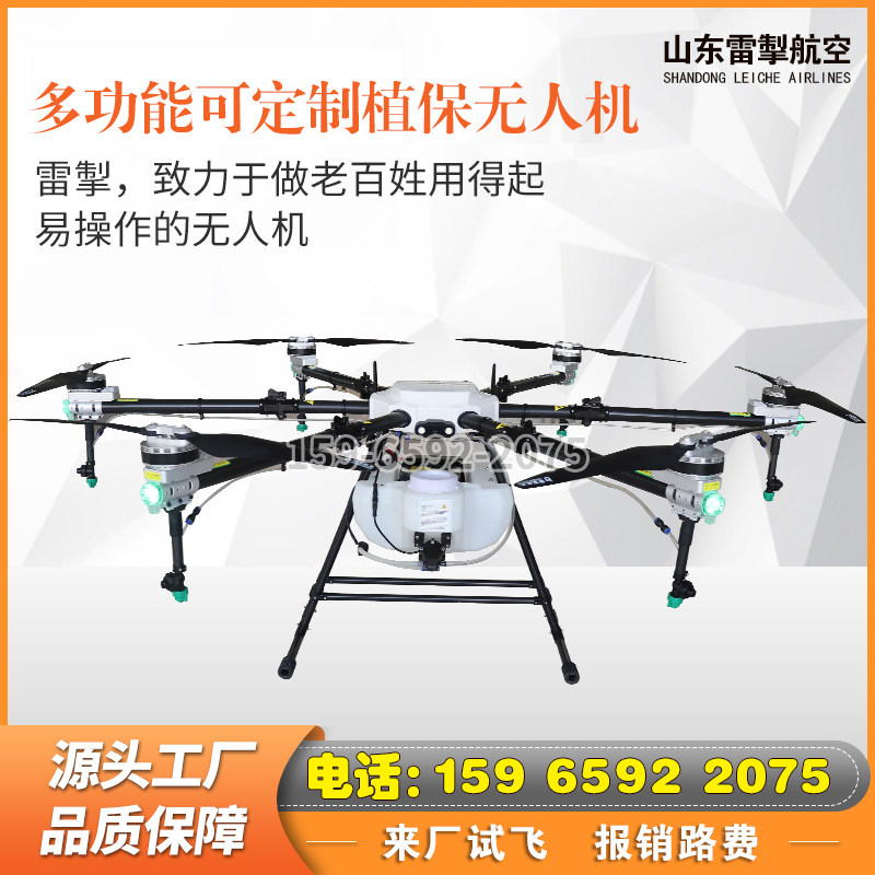 农用植保无人机喷药无人机打药机喷漆清洗光伏电动油动无人洒肥料,农机/农具/农膜,农用无人机,淘宝优惠券,粉丝福利购,淘宝优惠卷