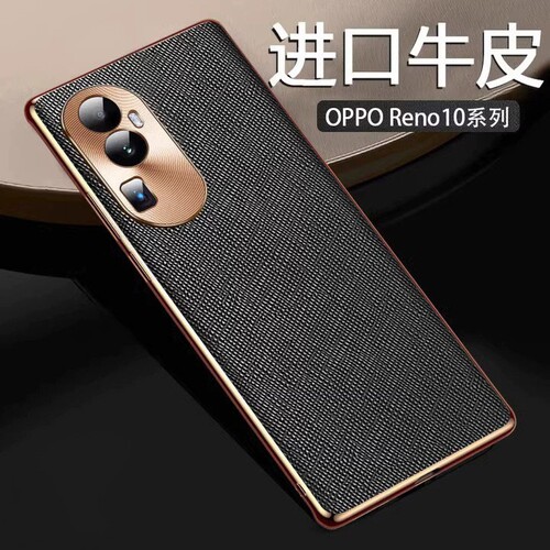 适用opporeno10pro+手机壳防摔新款Reno10por保护套高档牛皮Rano10镜头全包防护商务后壳p0r男轻薄简约外壳十
