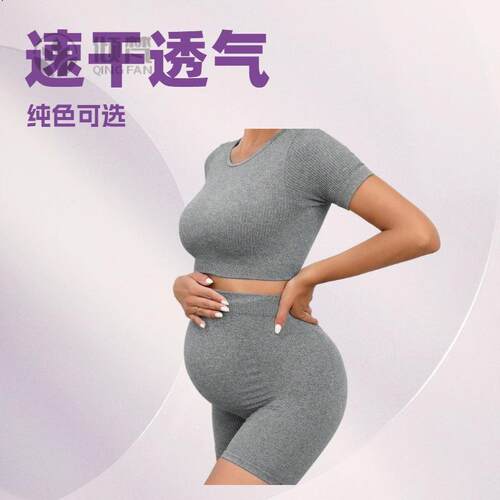 孕妇夏季速干透气针织瑜伽套装含
