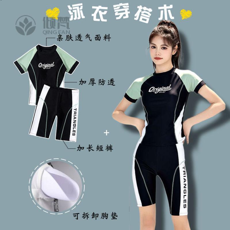 分体泳衣女款保守2025新款分体遮肚显瘦女士五分裤大码泡温泉泳装