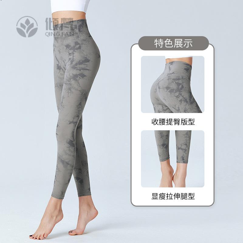 欧美扎染高腰提臀瑜伽裤