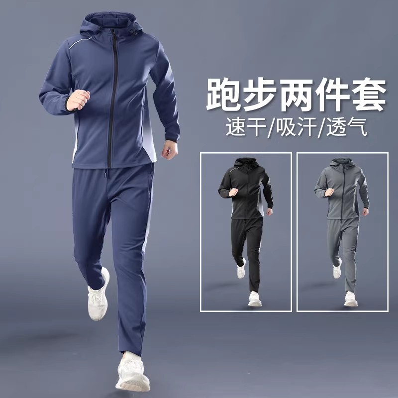 2026新款秋季男运动套装速干跑步
