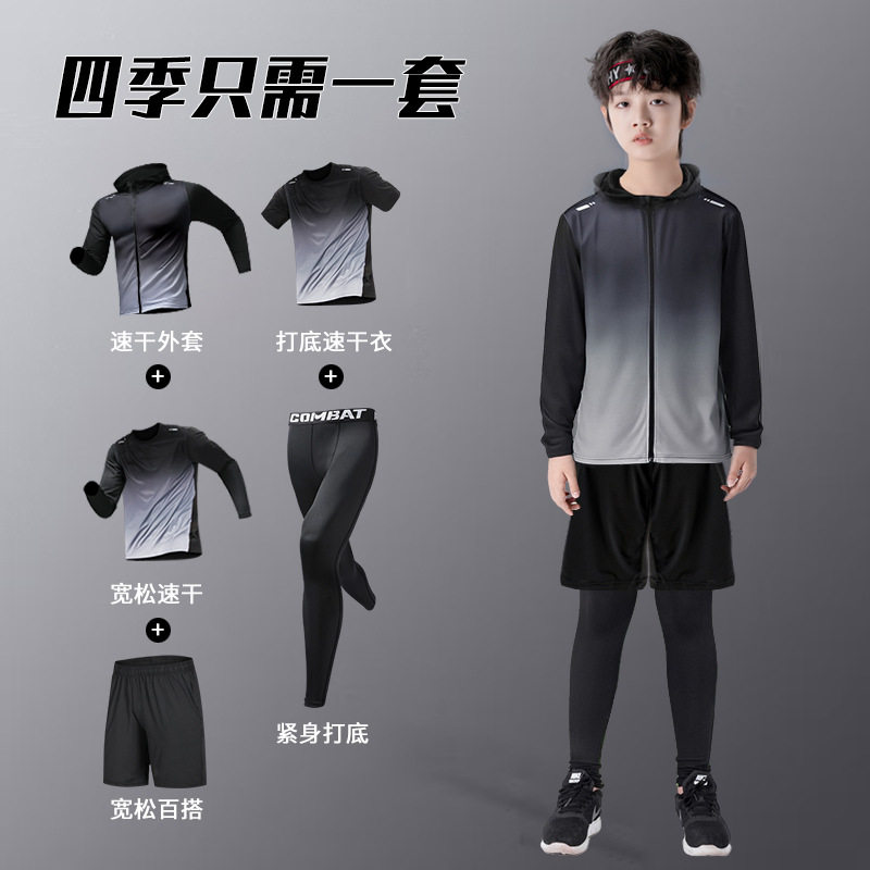 儿童运动套装秋季速干篮球足球