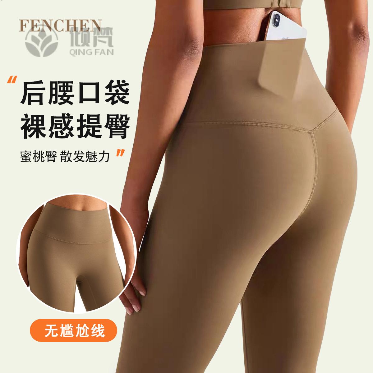 瑜伽服高腰裸感多巴胺健身裤女