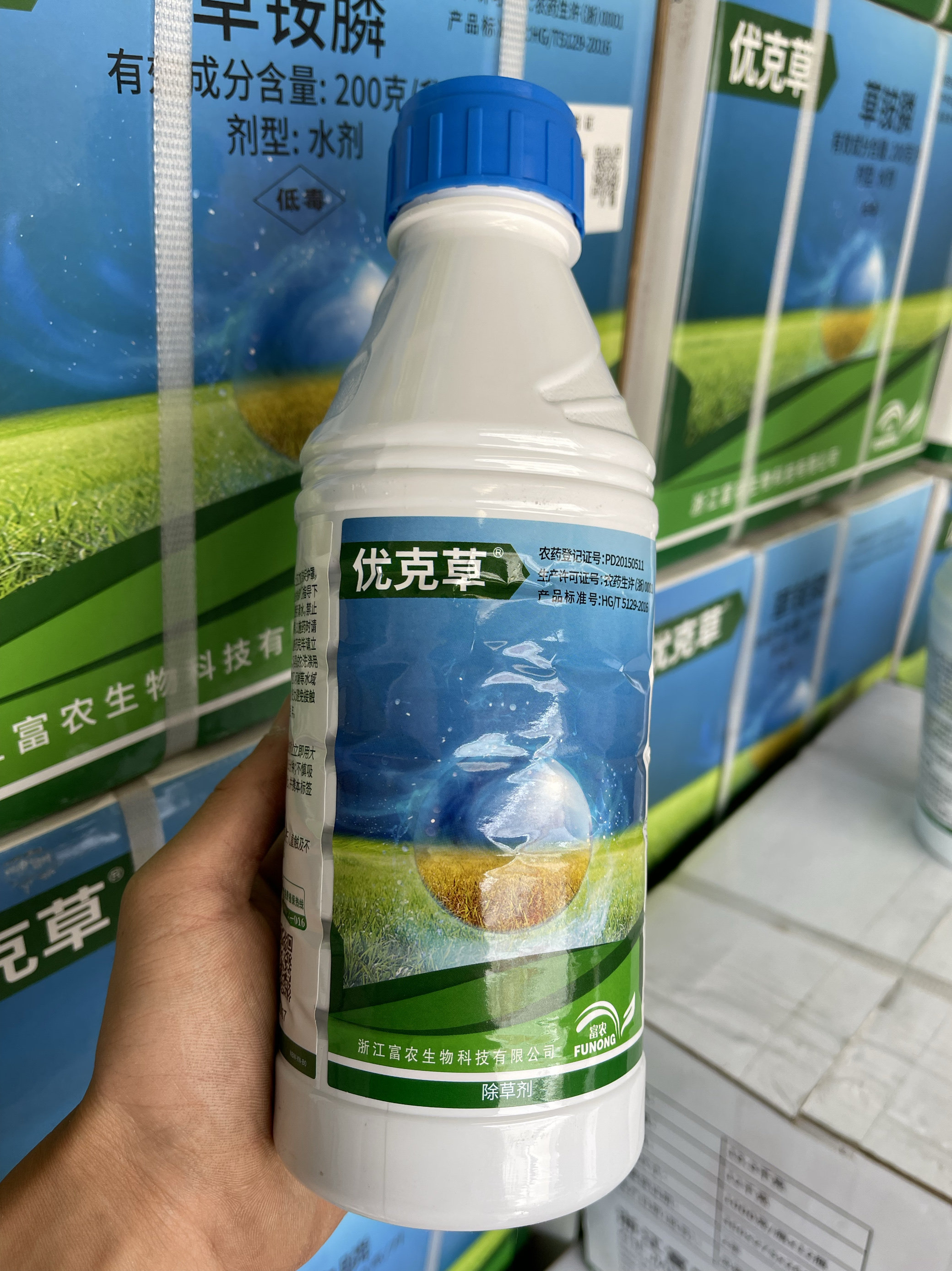 富农优克草200克/升草铵膦除草剂草胺磷非耕地香蕉园杂草除草农药