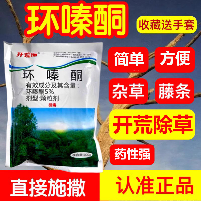 环嗪酮环嗪哃灭草剂除杂草还青铜除草除灌木烂根剂除草剂农药颗粒属于什么档次？