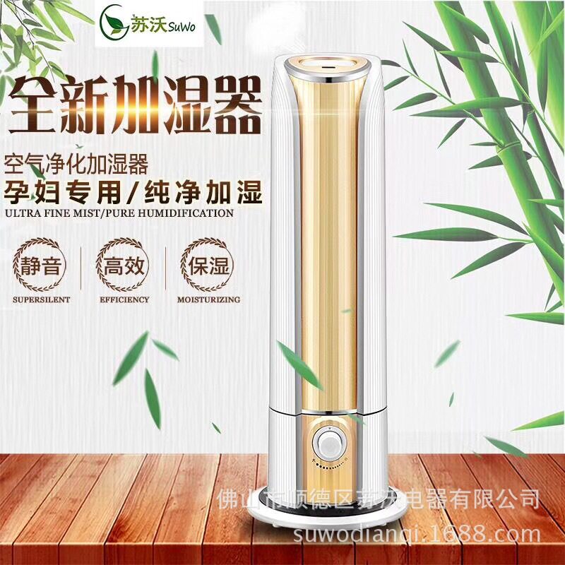 厂家 大容量智能空气净化加湿器 家用 雾化器 负离子加湿器