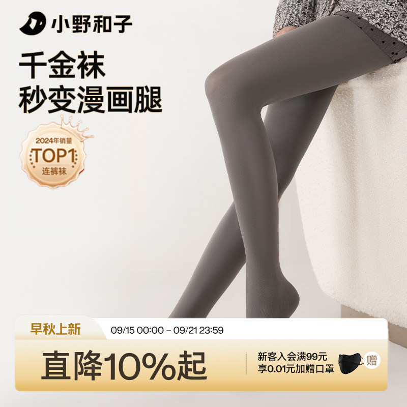 小野和子千金袜高级感黑色丝袜天鹅绒耐勾连裤袜女秋冬咖色打底裤