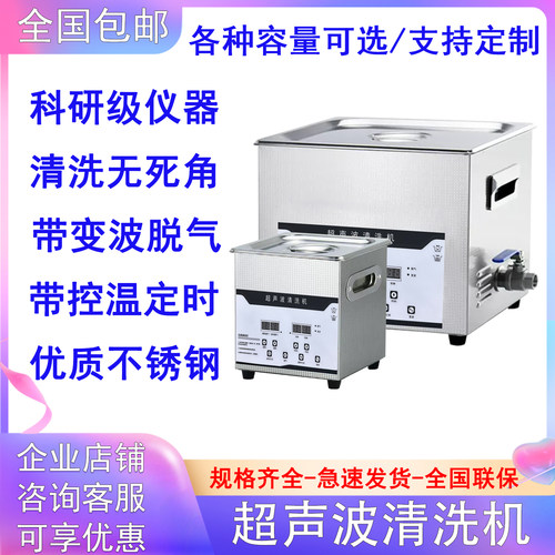 脱气双频三频超声波清洗水浴振荡