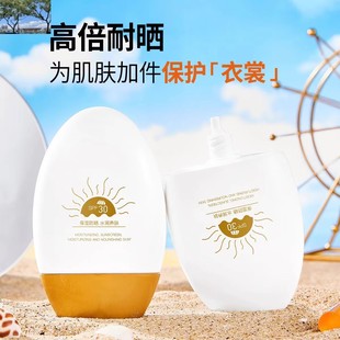 施奈芙多元 防晒霜保湿 直播同款 隔离霜乳SPF30防水汗