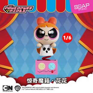 Soap Studio飞天小女警嘉年华系列盲盒潮玩手办花花毛毛泡泡玩具