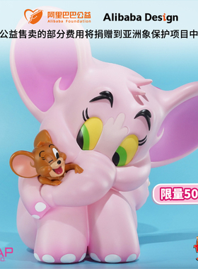Soap Studio猫和老鼠猜猜我是谁公益限量版潮玩手办收藏送礼生日