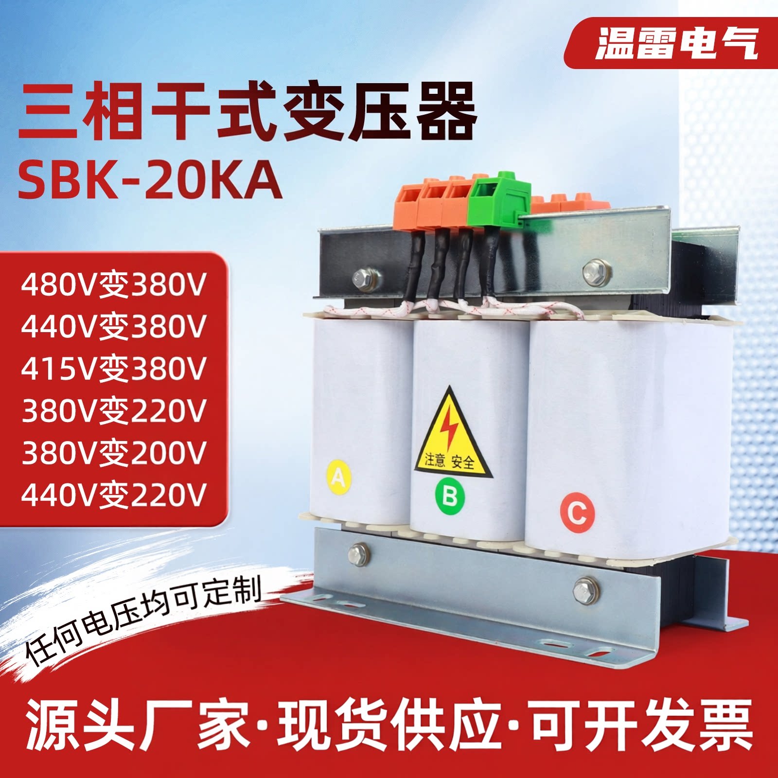 SBK三相隔离干式变压器380V变220V200V1KVA2KW3KVA5KW6KVA8KW4KVA