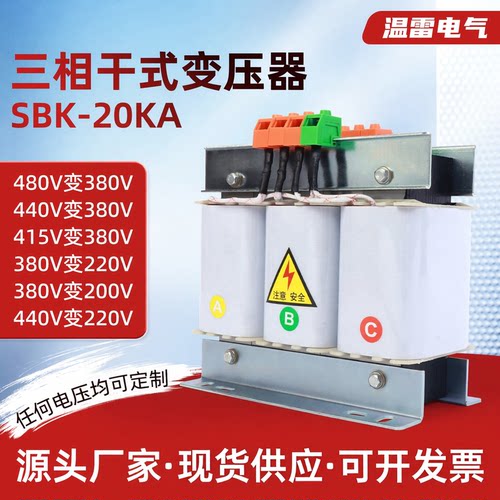 SBK三相隔离干式变压器380V变220V200V1KVA2KW3KVA5KW6KVA8KW4KVA