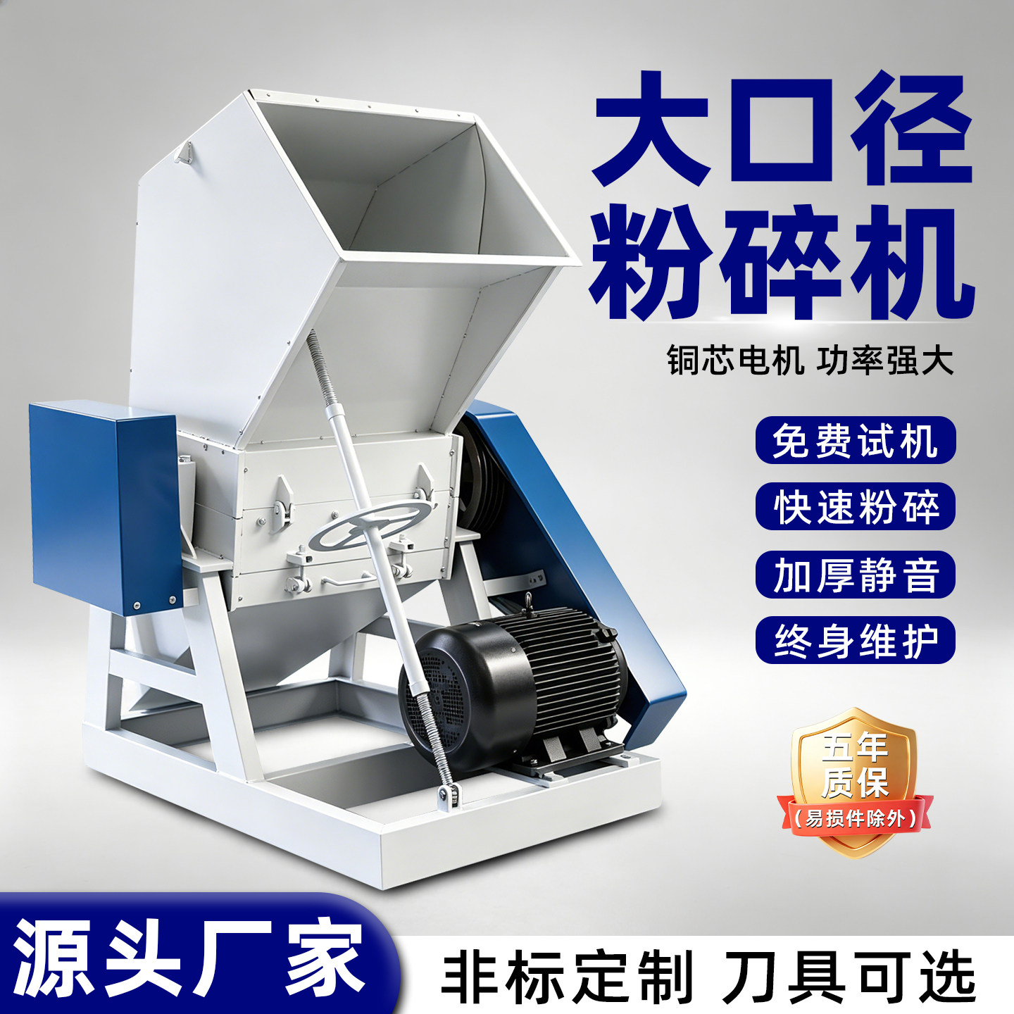 大型工业塑料粉碎机支持定制