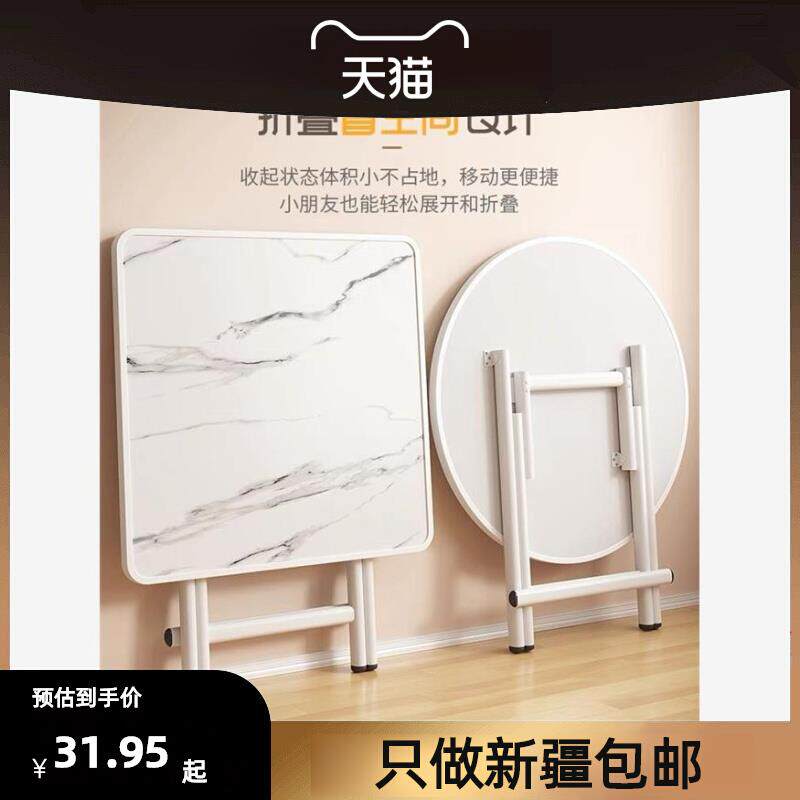 新疆包邮折叠桌餐桌家用简易方桌便携式户外摆摊小桌出租屋小户型