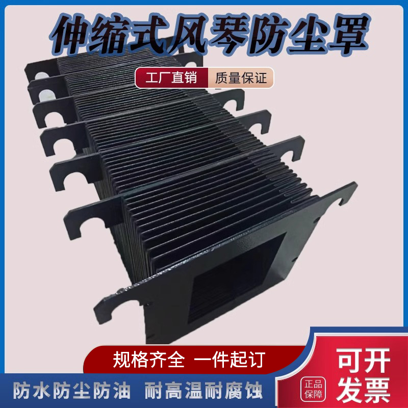 新疆西藏包邮洁净式电动环链葫芦风琴防尘罩行车工字钢横梁防护罩
