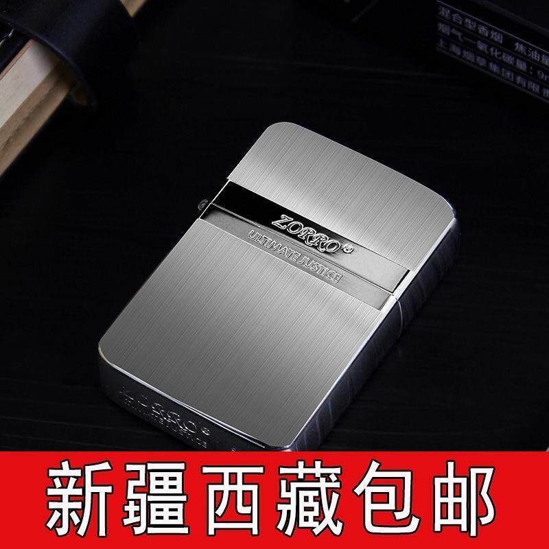新疆西藏包邮ZORRO佐罗煤油打火机朴实老式火石防风铜男士礼物定