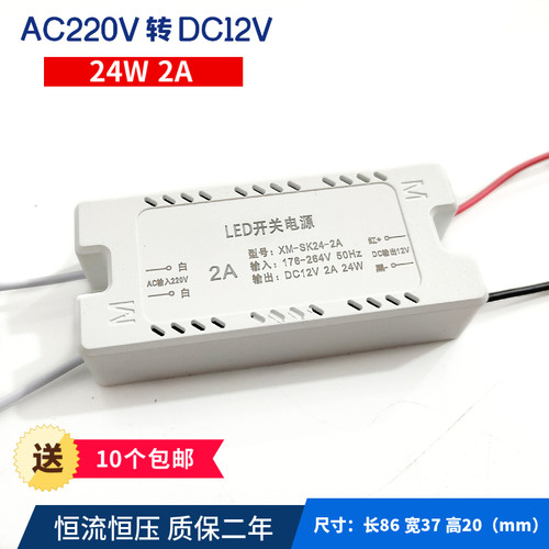 新疆西藏包邮LED微型开关电源DC12V24V2a24W36W60W灯带变压器梳镜