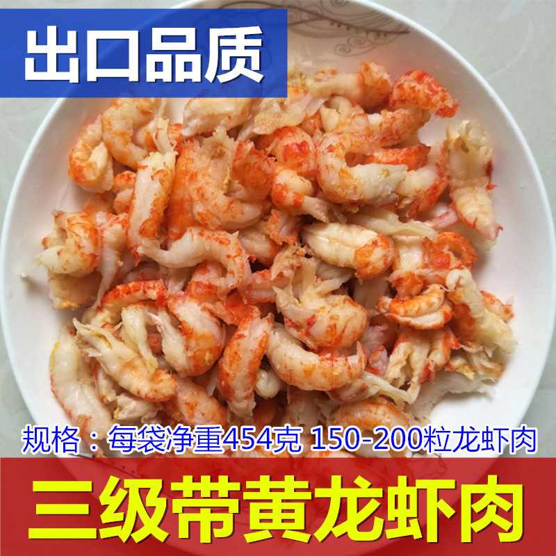 虾仁去壳龙虾尾小龙虾龙虾肉