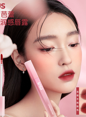 ESUS粉钻空气唇露丝绒雾面唇釉女不易粘杯不掉色平价学生彩妆夏天