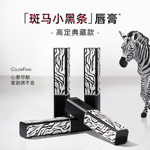 colorfans迷色粉丝口红哑光丝绒雾面夜光斑马纹温柔气质赤裸豆沙