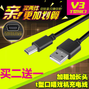 适用紫光电子视频看戏机唱戏机戏曲收音机MP3MP4播放器充电器线数