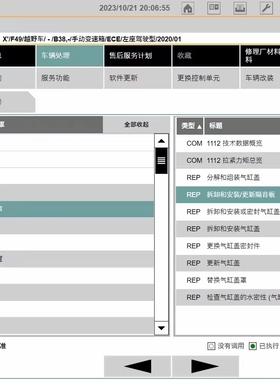 宝马ISTA 奔驰WIS 大众ELSA 维修手册电路图资料软件专检安装系统