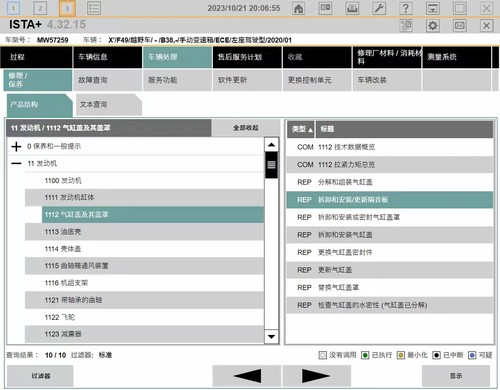 宝马ISTA 奔驰WIS 大众ELSA 维修手册电路图资料软件专检安装系统