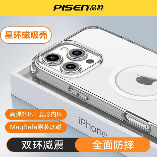 【磁吸充电】【全面防摔】【包边气囊】
