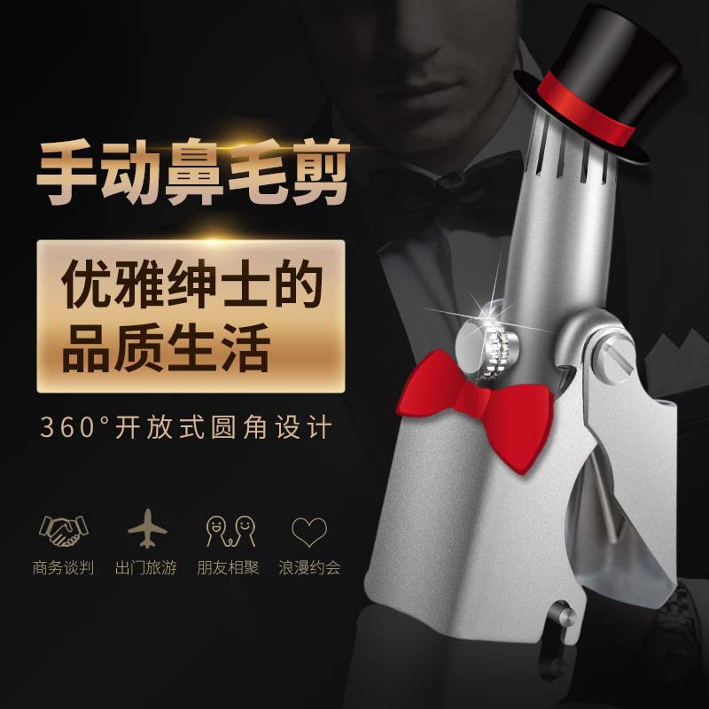 巨正升 剪鼻毛神器手动鼻毛剪鼻毛修剪器鼻毛剪刀男女士全身水洗