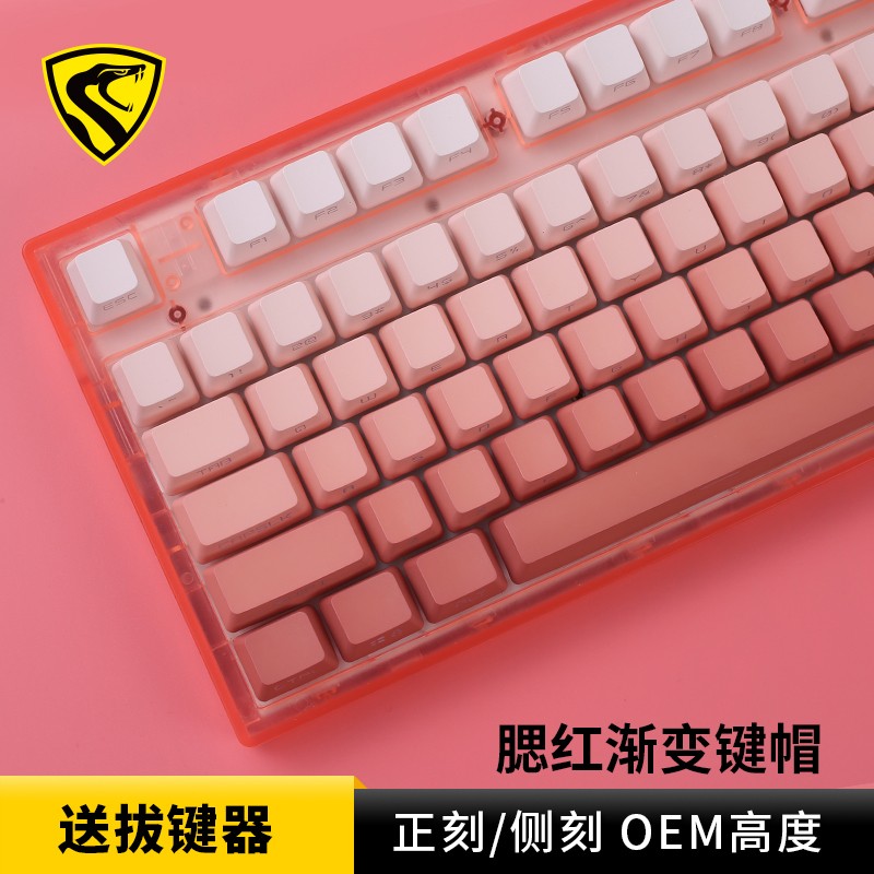 mk870腮红侧刻透光键帽pbt机械键盘个性87 98键 微尘正刻OEM高度