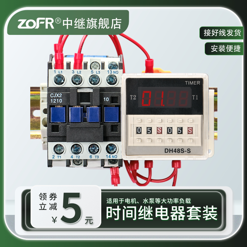 220v大功率循环时间继电器套装