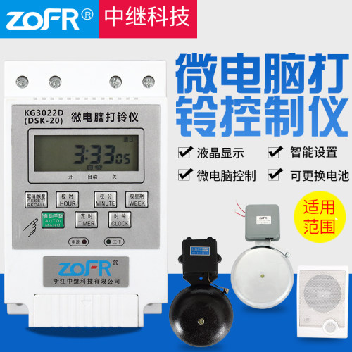 全自动打铃 两年质保 包邮