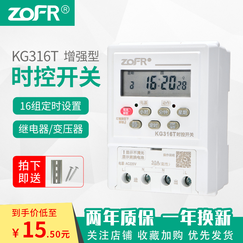 微电脑时控开关厂家直销