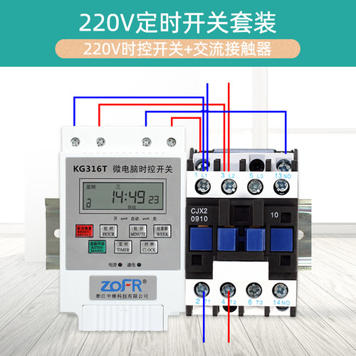 定时器控制器时控开 关定时开 关大功率电机水泵排风增氧机自动断