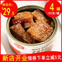 Ganxiangbuyin 150g*4 банки соевых бобов Прямое морепродукты Приготовленное мясо, рис, вино, овощи, рыба