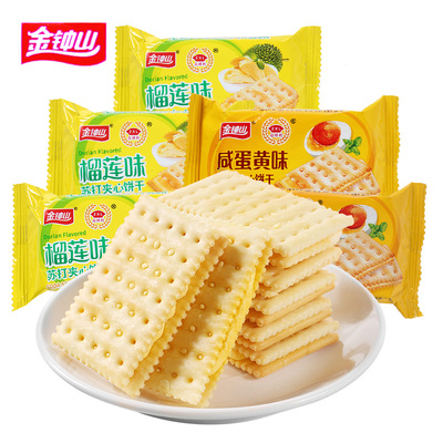 金钟山榴莲味咸蛋黄味苏打夹心饼干单独小包装500g散装称重
