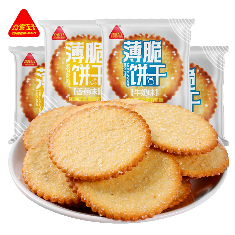奇客薄脆饼干500g散装称重单独小包装香蕉味牛奶味甜薄饼