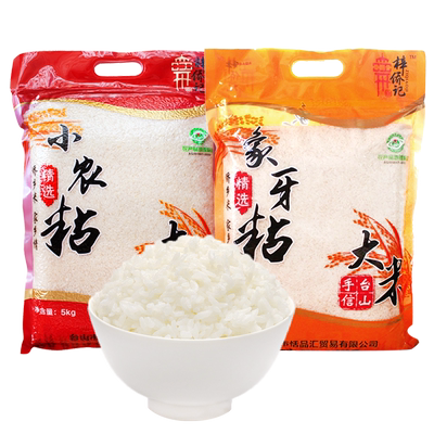 梓侨记象牙粘大米煮煲仔饭专用