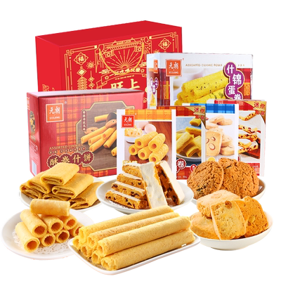 元朗组合装广东特产饼干大礼包