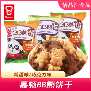 嘉顿BB熊饼干儿童500g整箱巧克力鸡蛋办公休闲小吃网红零食品散装